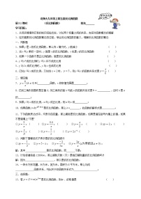 初中数学北师大版九年级上册1 反比例函数随堂练习题