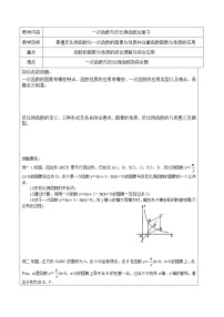 初中数学北师大版九年级上册1 反比例函数达标测试