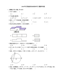 2018年江苏省徐州市沛县中考三模数学试卷