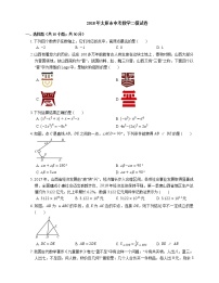 2018年太原市中考数学二模试卷