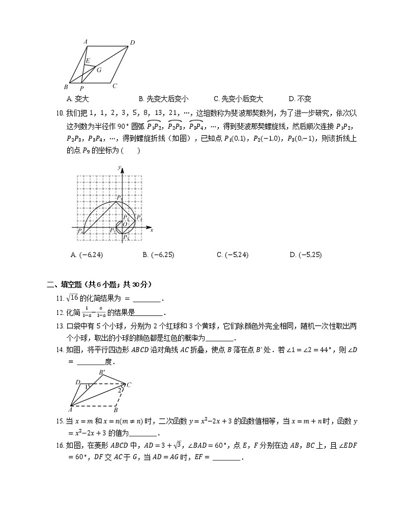 2018年武汉市汉阳区中考模拟数学试卷第2页
