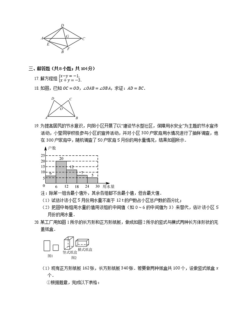 2018年武汉市汉阳区中考模拟数学试卷第3页