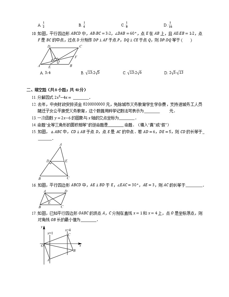 2018年无锡市宜兴市丁蜀学区中考数学一模试卷02