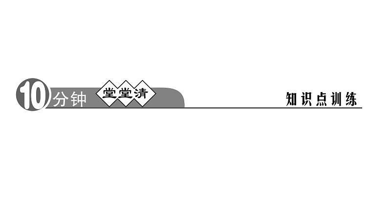 2.5　有理数的大小比较课件PPT第4页