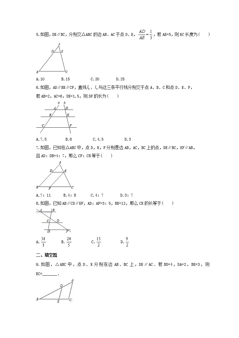 2021年冀教版数学九年级上册25.2《平行线分线段成比例》课时练习（含答案）02