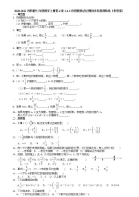 苏科版七年级上册2.6 有理数的乘法与除法课时训练