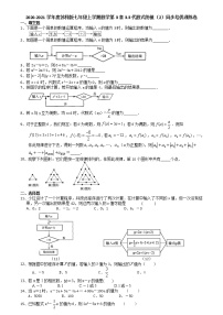 数学3.3 代数式的值课时作业