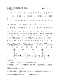 初中数学北师大版九年级上册1 反比例函数练习题