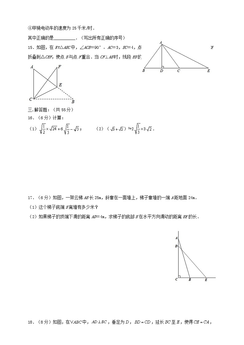 北师大版 数学八年级上册 八年级数学期中检测模拟卷（解析版+学生版）03