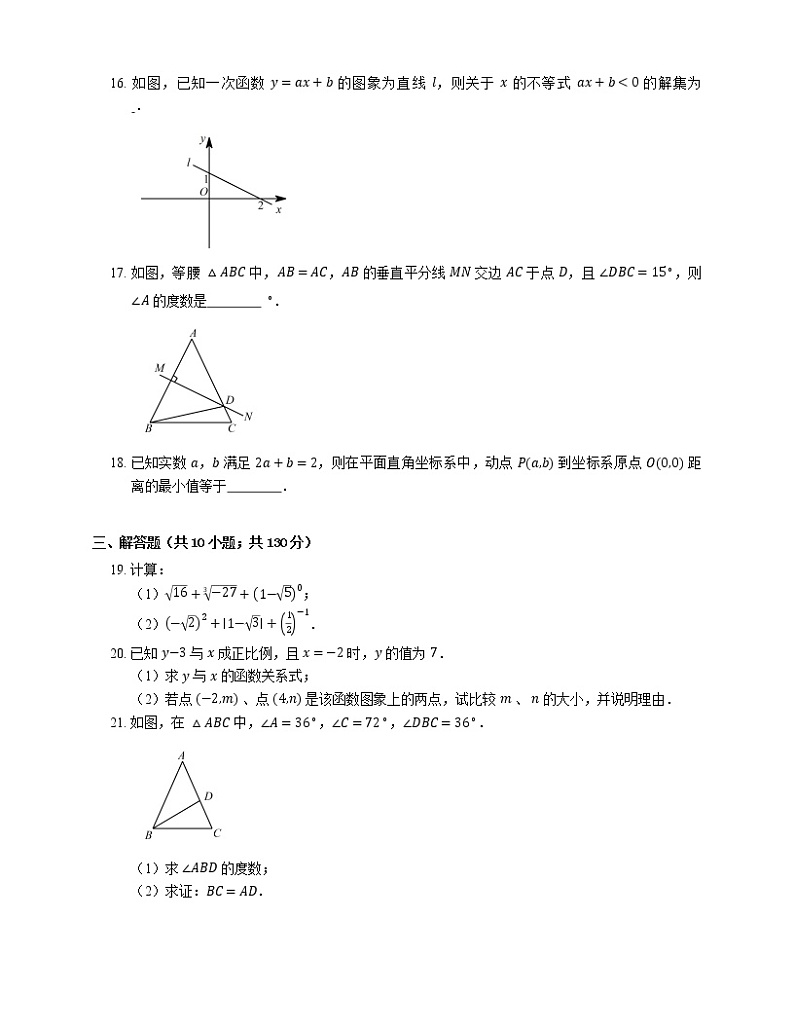 2019_2020学年苏州市太仓市八上期末数学试卷03