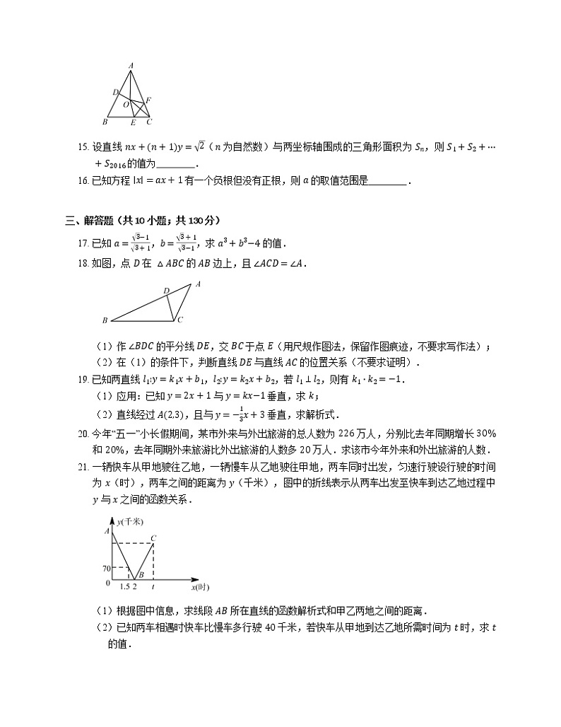 2019_2020学年西安市碑林区交大附中八上期末数学试卷第3页