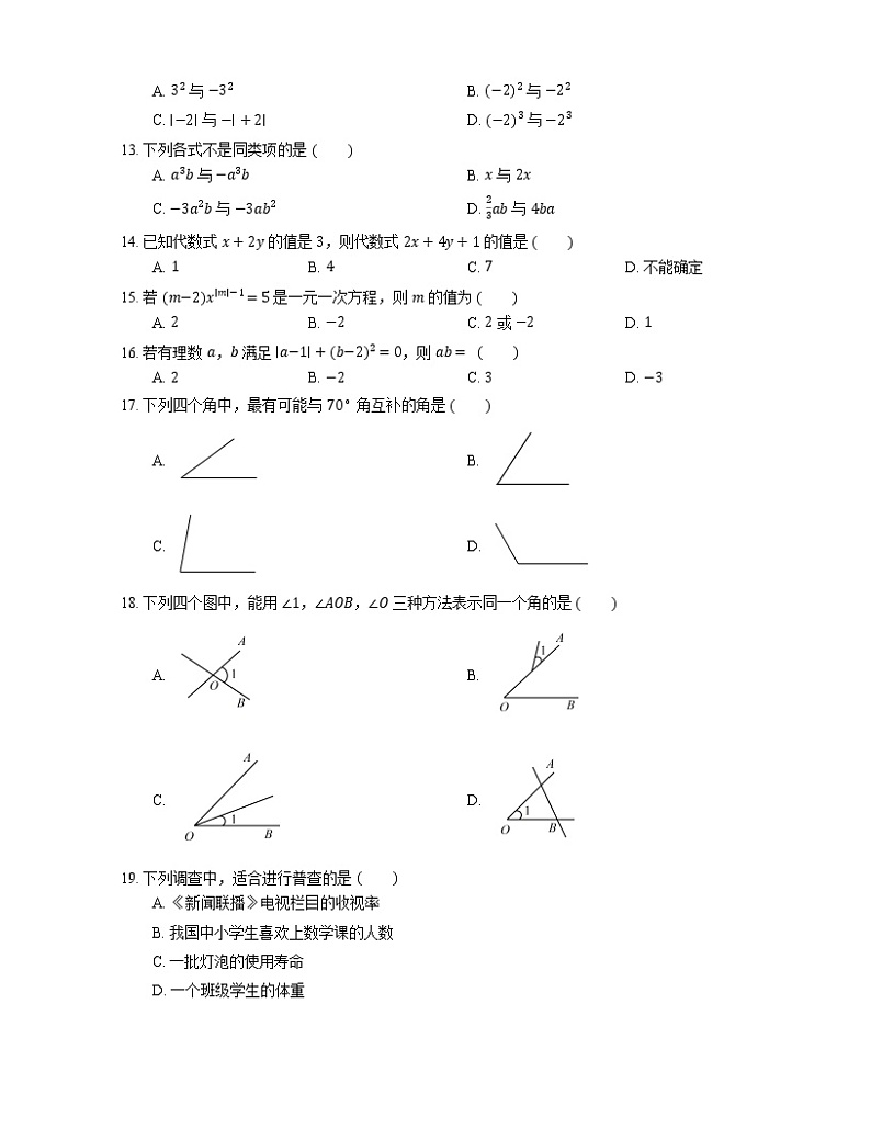 2019_2020学年湘潭市期末数学试卷02