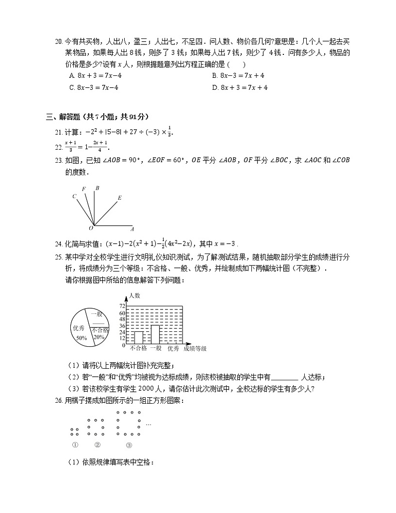 2019_2020学年湘潭市期末数学试卷03
