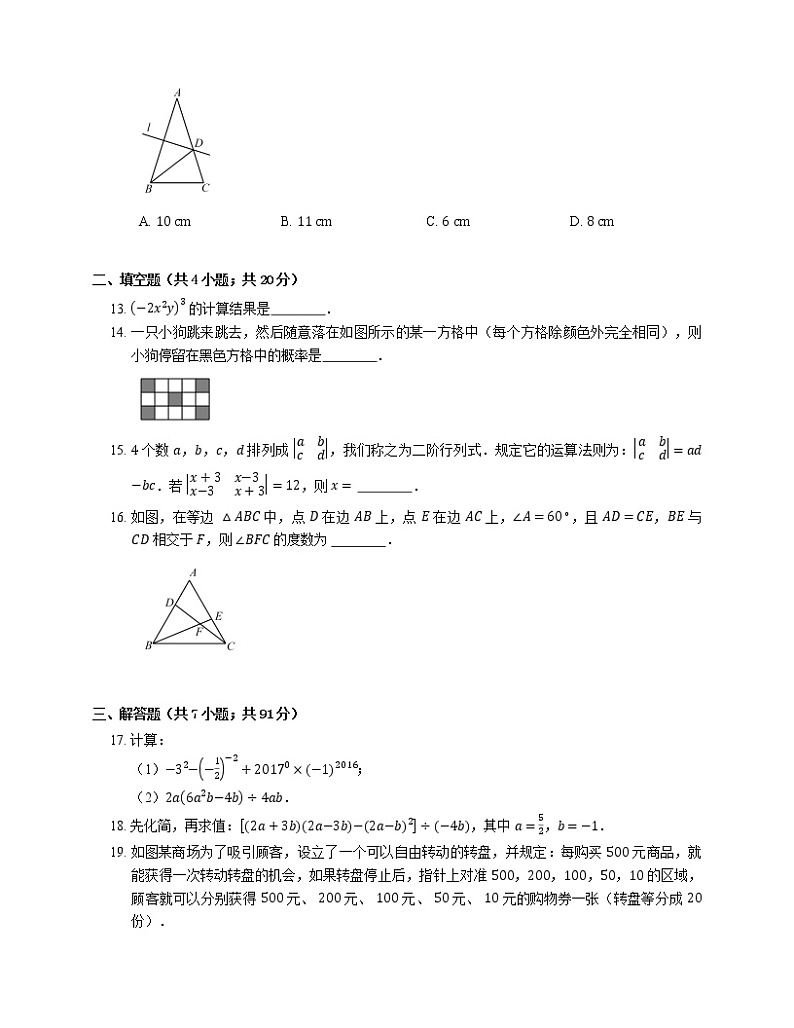 2019_2020学年深圳市宝安区观澜中学七下期末数学试卷03