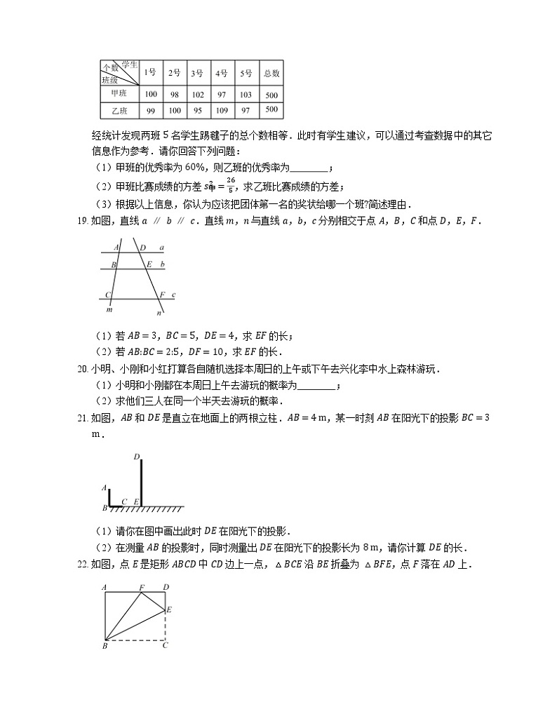 2019_2020学年泰州市兴化市顾庄学区三校九上期末数学试卷03