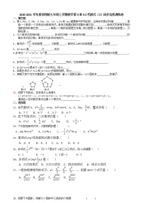 数学七年级上册3.2 代数式同步训练题