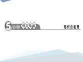 2．1　有理数2．1.1　正数和负数 练习课件PPT