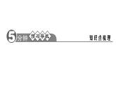 2.3　相反數(shù) 練習(xí)課件PPT