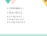 周周清3  第12章 12.3-12.4课件PPT