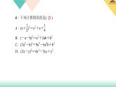 周周清3  第12章 12.3-12.4课件PPT