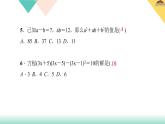 周周清3  第12章 12.3-12.4课件PPT