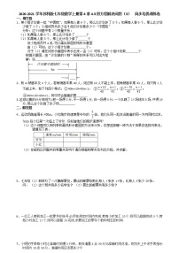 2021学年第4章 一元一次方程4.3 用一元一次方程解决问题课时作业