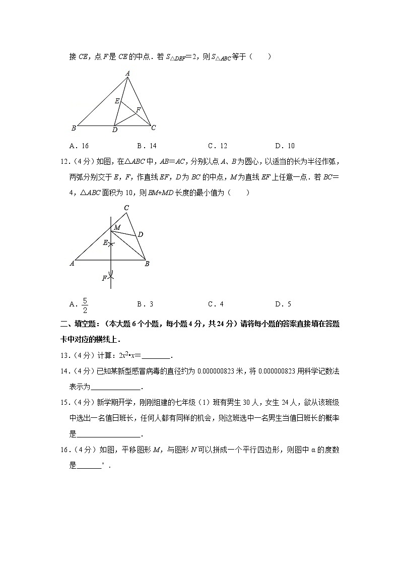 2020-2021学年重庆市南岸区七年级（下）期末数学试卷第3页