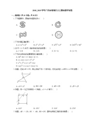 2018_2019学年广州市海珠区八上期末数学试卷