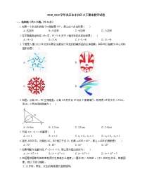 2018_2019学年北京市丰台区八下期末数学试卷