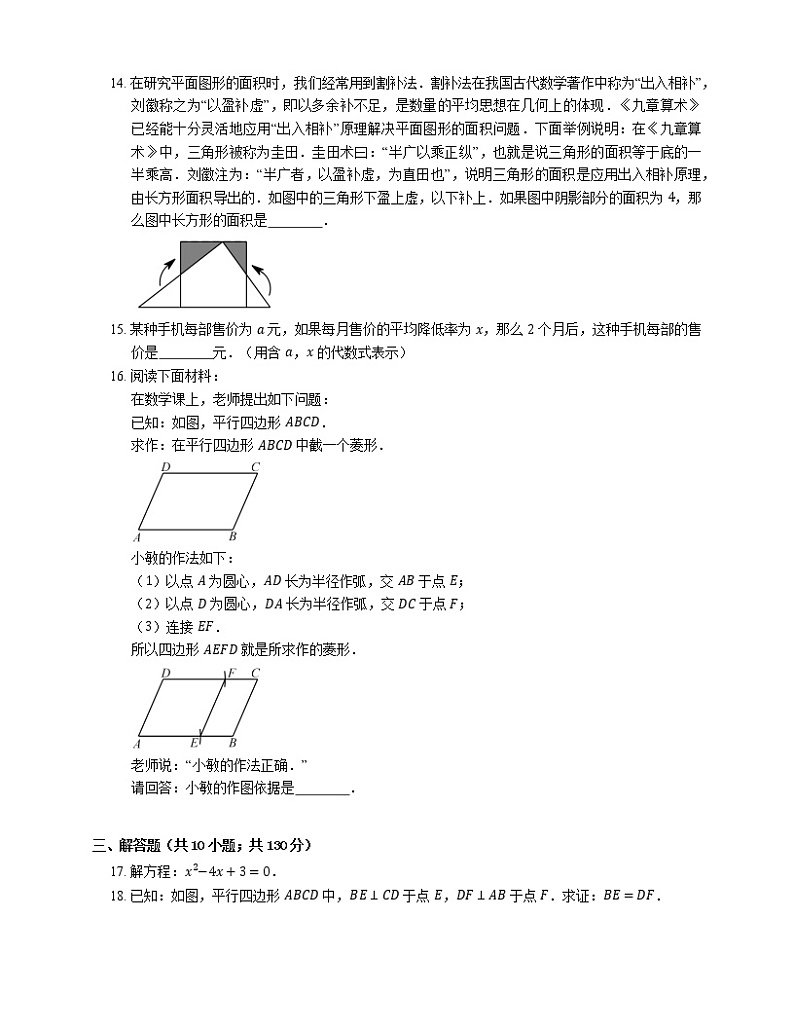 2018_2019学年北京市丰台区八下期末数学试卷03
