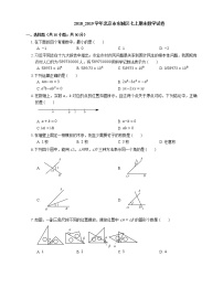 2018_2019学年北京市东城区七上期末数学试卷