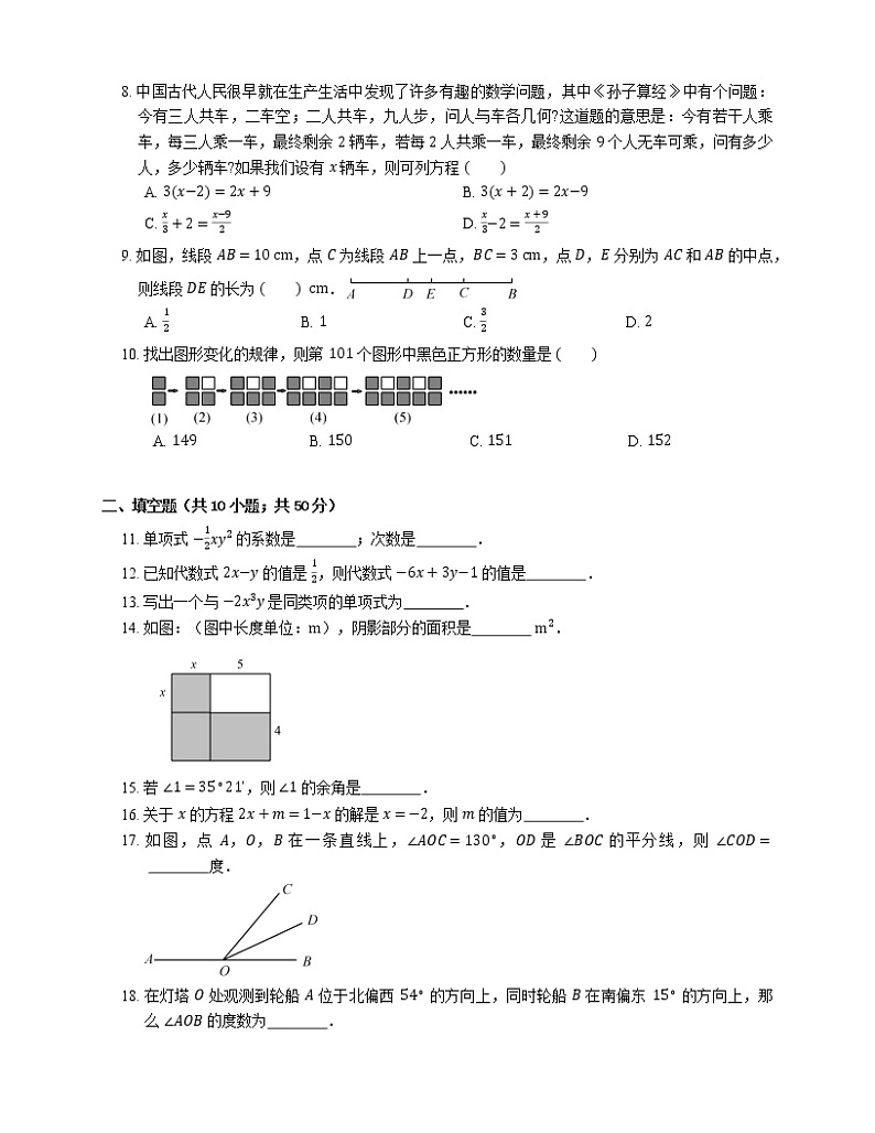2018_2019学年北京市东城区七上期末数学试卷02