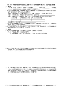 苏科版第4章 一元一次方程4.3 用一元一次方程解决问题一课一练