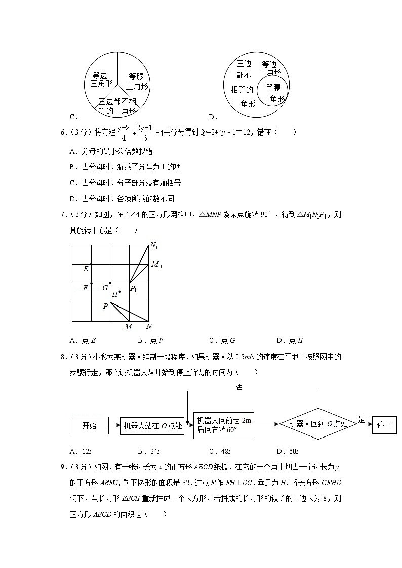 2020-2021学年河南省南阳市宛城区七年级（下）期末数学试卷02
