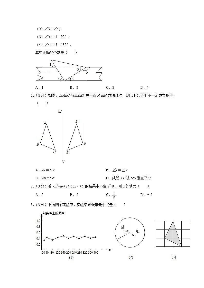 2020-2021学年河南省焦作市七年级（下）期末数学试卷（北师大版）02