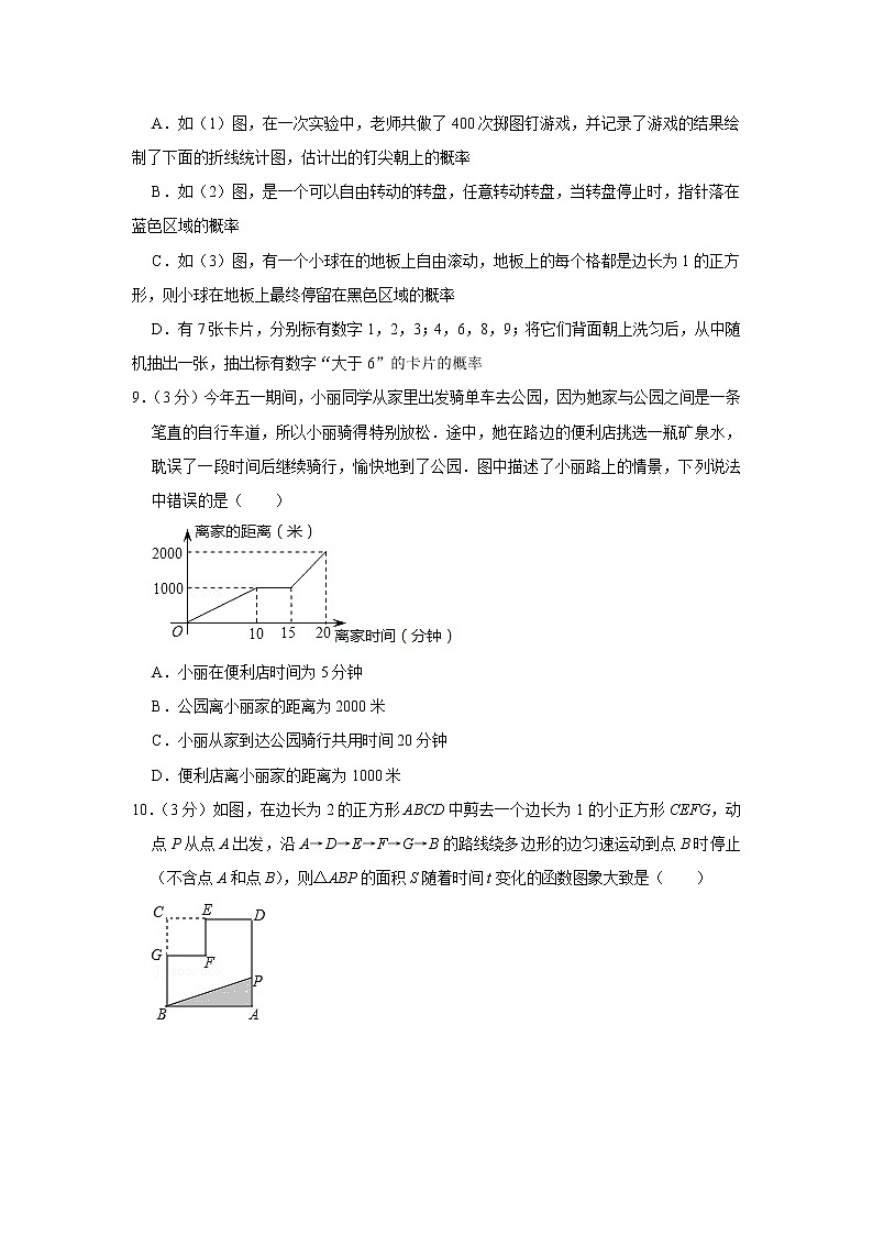 2020-2021学年河南省焦作市七年级（下）期末数学试卷（北师大版）03