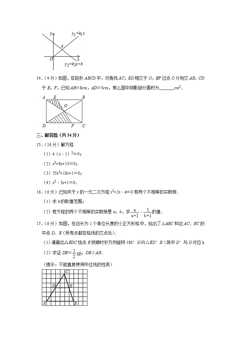 2020-2021学年四川省成都七中高新校区九年级（上）月考数学试卷（10月份）第3页