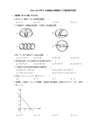 2018_2019学年广东省佛山市禅城区八下期末数学试卷