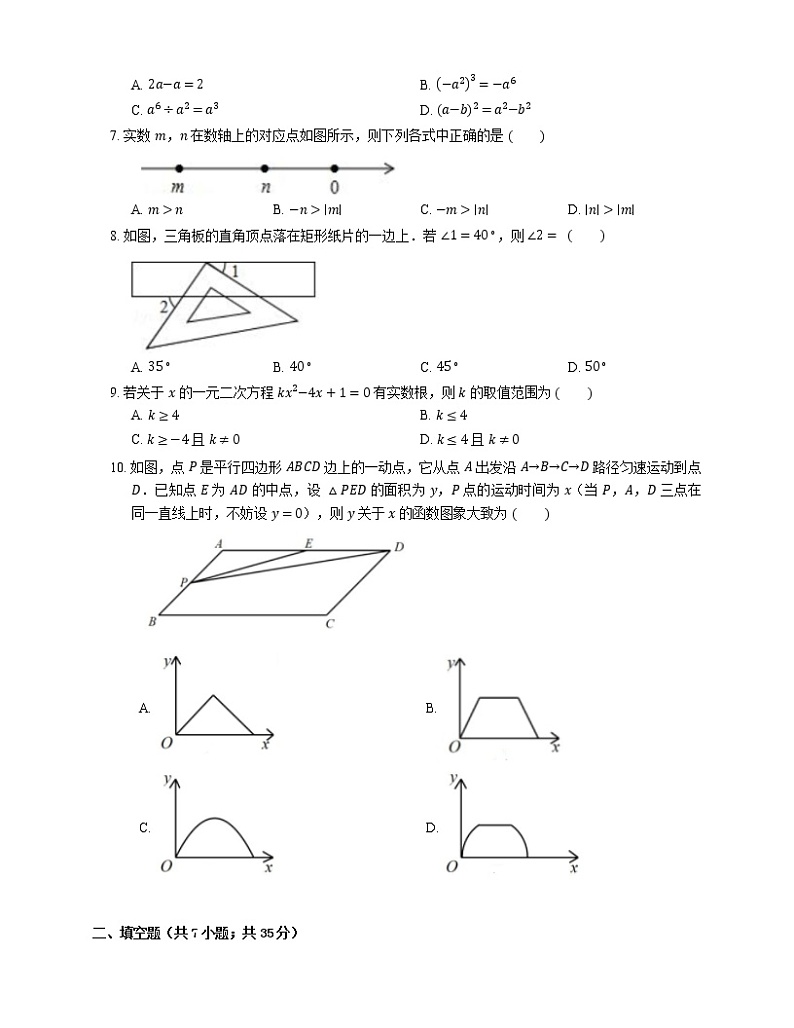 2020年广东省佛山市高明区中考二模数学试卷02