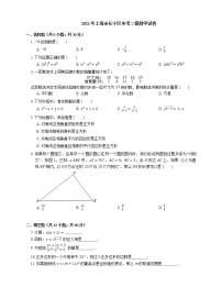 2021年上海市长宁区中考二模数学试卷