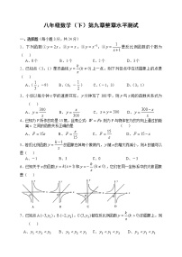 初中数学北师大版九年级上册1 反比例函数单元测试当堂达标检测题