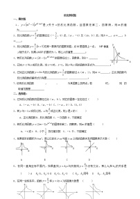 数学九年级上册第六章 反比例函数1 反比例函数单元测试课后测评