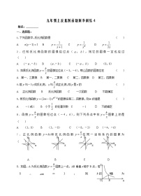 数学九年级上册1 反比例函数单元测试同步测试题