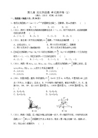 初中数学北师大版九年级上册第六章 反比例函数1 反比例函数单元测试练习