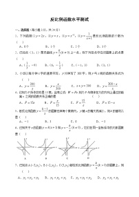 北师大版九年级上册1 反比例函数单元测试巩固练习