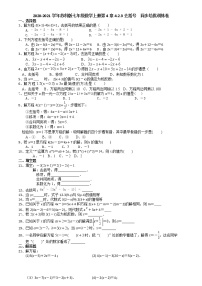 数学七年级上册4.2 解一元一次方程综合训练题