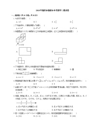 2018年福州市福清市中考数学二模试卷