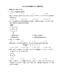 2018年长春市朝阳区中考二模数学试卷