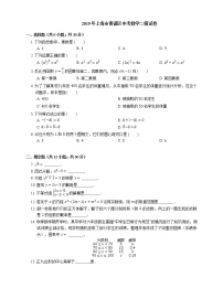 2019年上海市黄浦区中考二模数学试卷（期中）