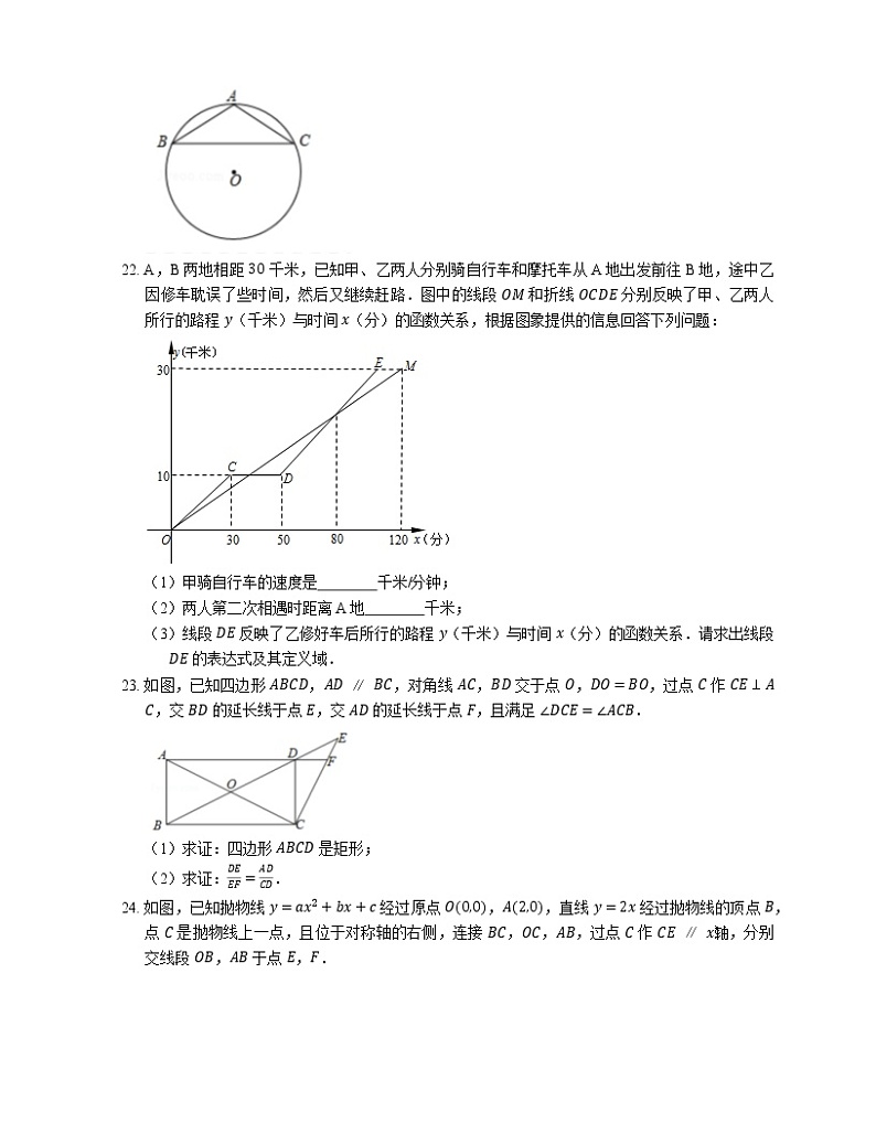 2019年上海市黄浦区中考二模数学试卷（期中）第3页
